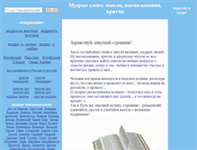 Tablet Screenshot of delaroshfuko.ru